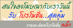 1343806737:JSSR PROMOTION ADVERTISE